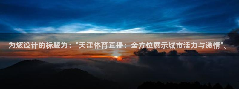 为您设计的标题为：\